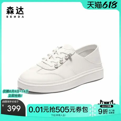 森达小白鞋女款2025秋新商场同款牛皮简约轻便休闲板鞋XPM01CM5商品大图