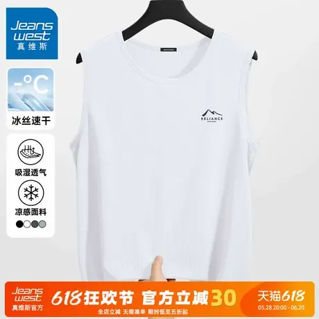 GV真维斯白色冰丝背心男款夏网眼速干健身无袖t恤男宽松吸汗坎肩C商品大图