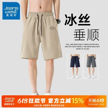 GV真维斯男士短裤夏季薄款休闲宽松五分裤运动速干冰丝中裤外穿A图片