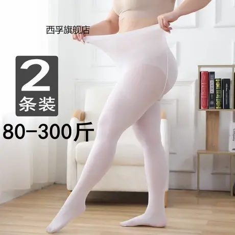 特大码春秋白色纯白舞蹈袜天鹅绒连裤袜加肥胖MM300斤白色丝袜女商品大图