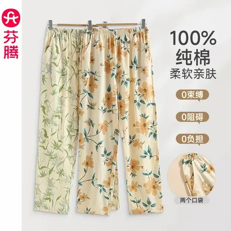芬腾新款睡裤女士春秋季纯棉居家长裤宽松休闲舒适全棉家居裤单裤图片