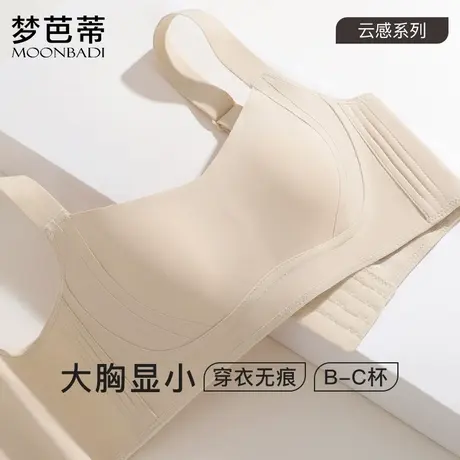 梦芭蒂大胸显小内衣女轻薄无痕清凉塑胸文胸侧收承托胸罩晴色万里图片