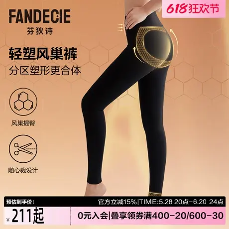 芬狄诗商场同款秋冬打底裤女显瘦收腹提臀抓绒厚款美体鲨鱼裤商品大图