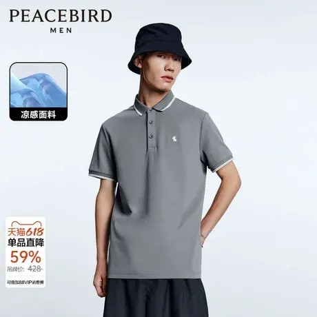 太平鸟男装 夏季新款胸前刺绣Polo衫B1DBD2223图片