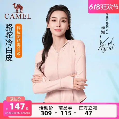 骆驼茶花防晒衣女装修身收腰夏季连帽外套透气速干凉感冰丝防晒服商品大图