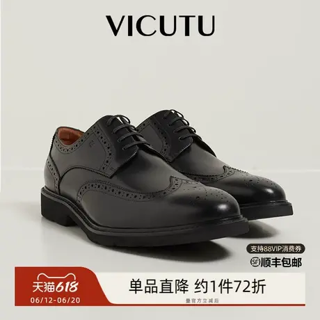 VICUTU/威可多皮鞋男商务正装百搭轻盈牛皮黑色系带皮鞋商品大图
