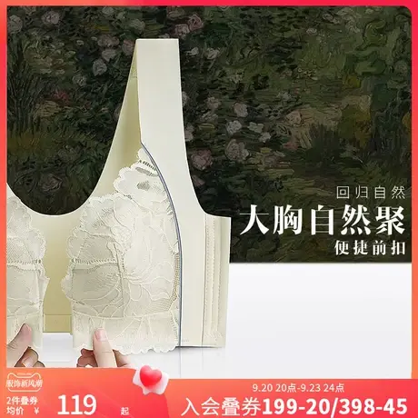 叶脉杯 润微内衣女大胸显小胸软支撑收副乳调整型防下垂无痕文胸图片