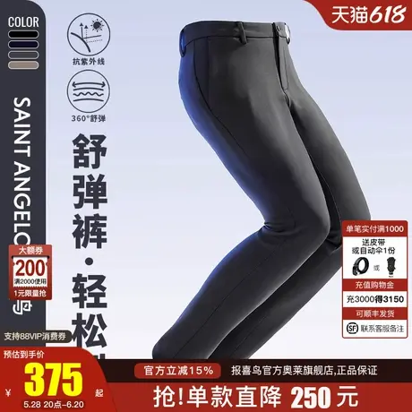 【360°舒弹裤】报喜鸟24秋冬新款男士时尚商务休闲裤通勤长裤子图片