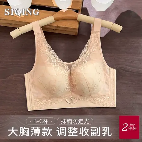 思晴大胸显小内衣女士薄款收副乳调整型胸罩抹胸式无钢圈文胸大码商品大图