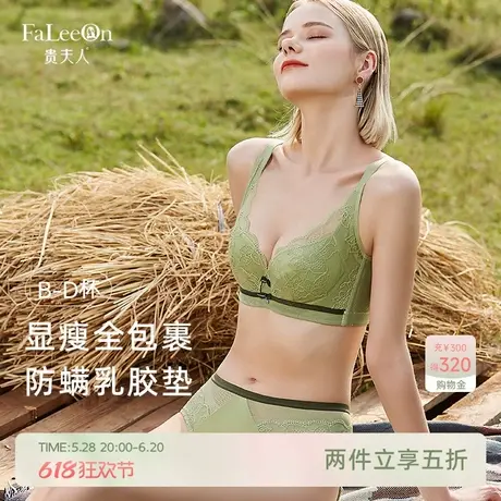 贵夫人超薄款大胸显小内衣女收副乳提托调整型防下垂蚕丝聚拢文胸商品大图