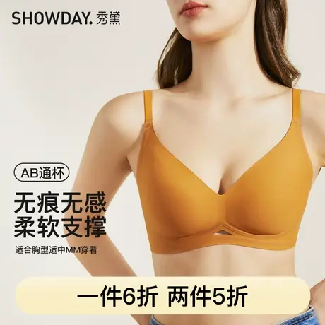 秀黛性感美背无痕内衣柔软聚拢舒适透气女士文胸H6116045T商品大图