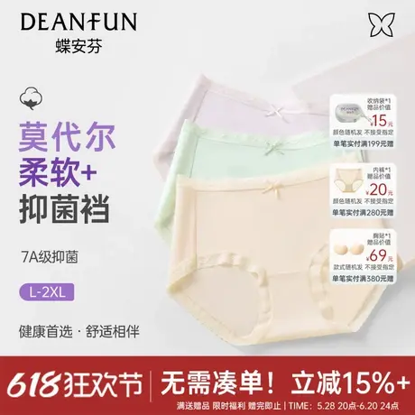 蝶安芬莫代尔内裤女性感蕾丝边三角裤抗菌纯棉裆舒适柔软可爱短裤商品大图