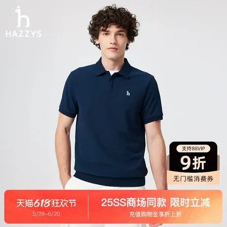 【商场同款】Hazzys哈吉斯2025夏季新款休闲polo衫时尚简约短袖男商品大图