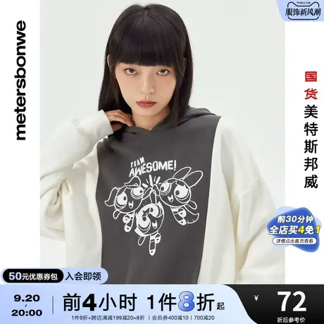 [2件3折]国货美特斯邦威卫衣女秋冬MTEE飞天小女警撞色连帽卫衣图片