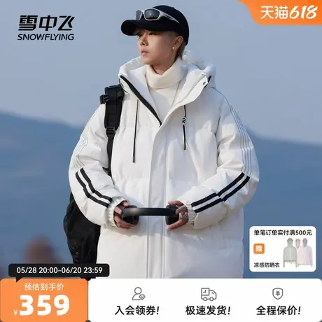 雪中飞2025春秋新款男女同款短款连帽羽绒服情侣中性宽松校园保暖商品大图