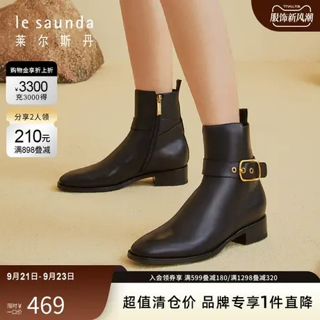 清仓特卖 莱尔斯丹时尚圆头拉链金属饰扣低跟短筒女靴2T36602商品大图