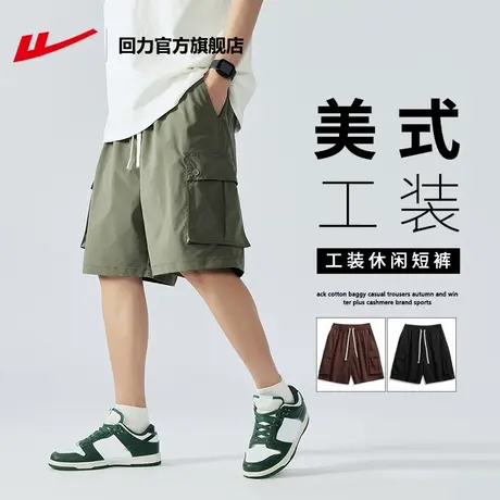 回力官方旗舰店工装短裤男夏季2025新款宽松直筒休闲运动五分裤子图片