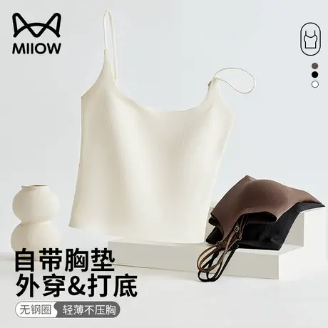 猫人螺纹冰丝吊带女带胸垫一体式内衣可外穿打底美拉德背心美背装图片