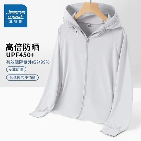 KMV真维斯冰丝常规防晒服轻透气高倍防紫外线户外运动防晒衣外套图片