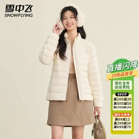 雪中飞2025新款轻薄羽绒服女立领短款秋冬季鸭绒内胆休闲保暖外套图片
