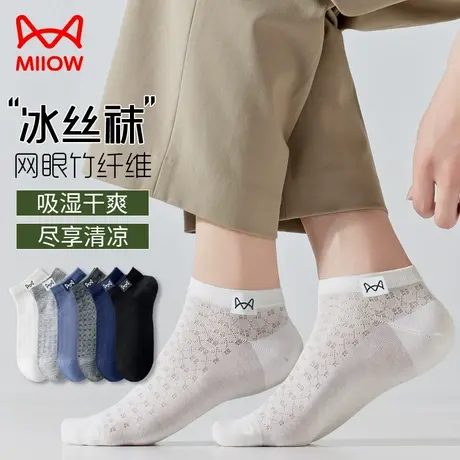 猫人男士短袜夏季薄款网眼冰丝透气船袜抑菌防臭防滑男款短筒袜子商品大图
