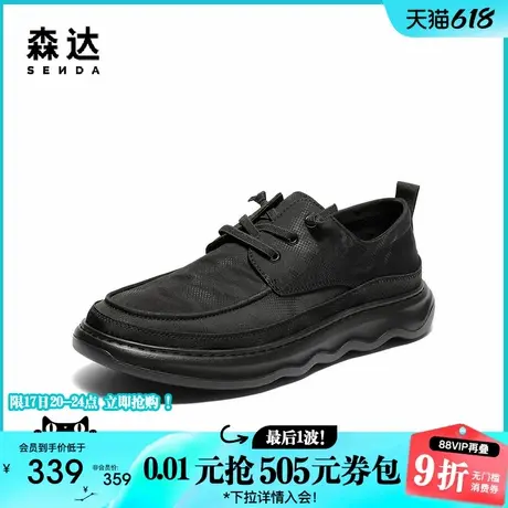 森达布鞋男款2025夏季新款商场同款轻便舒适厚底休闲鞋K5F02BM5商品大图