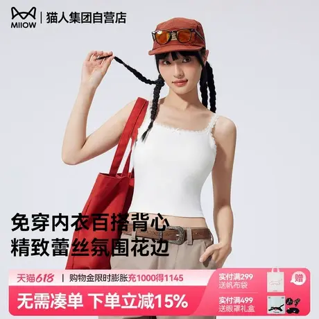 猫人2025年新款蕾丝边吊带背心内搭外穿自带胸垫一体内衣女夏薄款商品大图