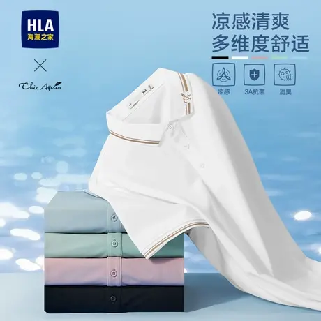 HLA/海澜之家轻商务Chic Ageless短袖POLO衫25春夏新大码上衣男图片
