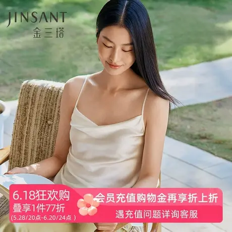 金三塔真丝吊带衫女25春夏时尚可外穿100%桑蚕丝纯色荡领打底上衣商品大图