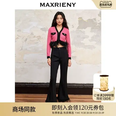 【城市芭蕾系列-商场同款】MAXRIENY羽毛裤脚喇叭长裤2023秋季款商品大图