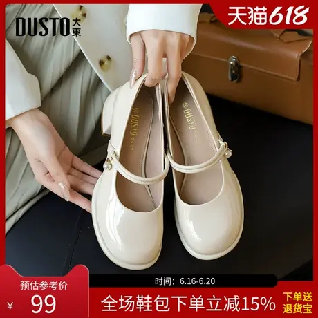 大东玛丽珍鞋女鞋2025春季新款时尚潮流舒适简约圆头珍珠套脚0033商品大图