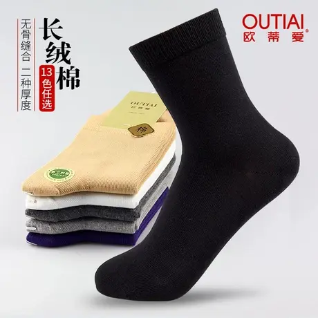 纯色棉线秋冬袜子女肉色欧蒂爱中筒棉袜黑色无缝女士春秋无骨缝合商品大图