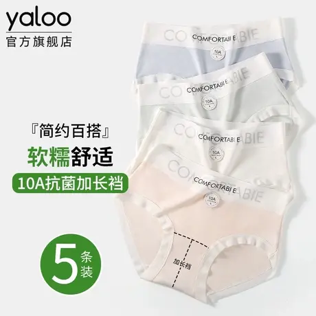 雅鹿内裤女童10A抗菌纯棉加长裆夏季薄款发育期初中生无痕三角裤商品大图