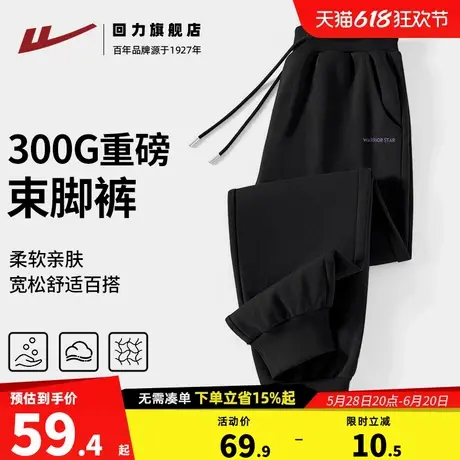 回力320G重磅男士裤子春秋新款韩版潮流束脚卫裤男运动休闲长裤A图片