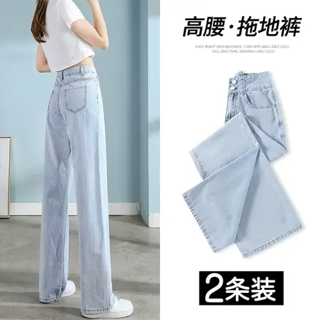 浅色窄版阔腿牛仔裤女秋季2023年新款高腰显瘦小个子大码直筒裤潮图片