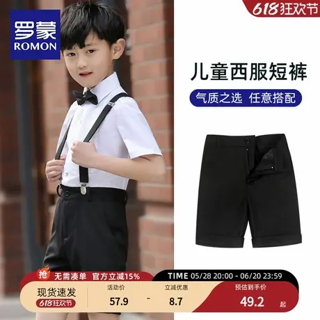 罗蒙男童短裤男孩五分裤西服裤松紧腰背带装裤子儿童礼服演出套装商品大图