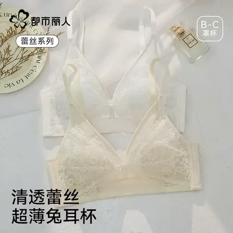 都市丽人兔耳杯内衣女夏薄款胸大显小收副乳聚拢防下垂蕾丝文胸罩商品大图