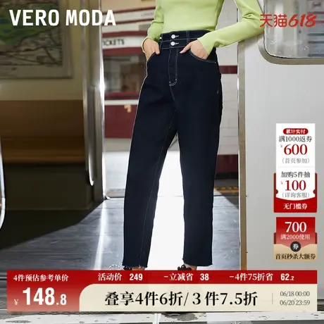 Vero Moda奥莱牛仔裤女春秋清仓复古高腰宽松直筒显瘦九分萝卜裤图片