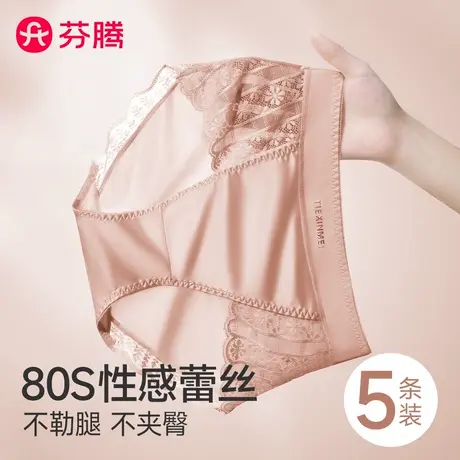 芬腾小仙女内裤女士蕾丝2025新款性感纯欲中腰少女生薄款三角短裤商品大图