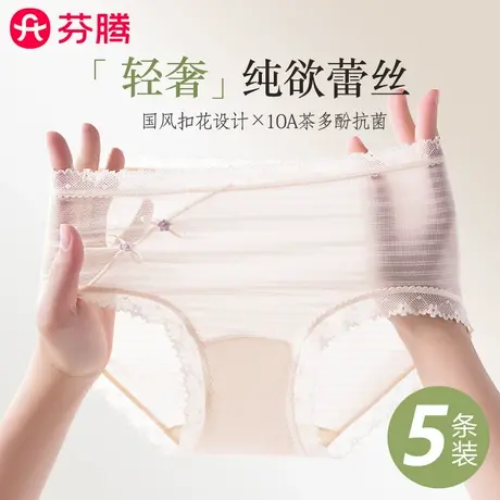 芬腾无痕蕾丝内裤女2025新款夏季薄款性感国风纯欲冰丝三角短裤头商品大图
