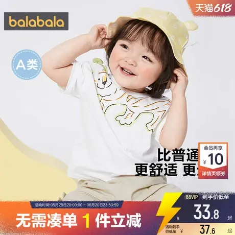 巴拉巴拉男童婴儿t恤短袖白色半袖男宝宝夏季童装儿童上衣小童潮商品大图