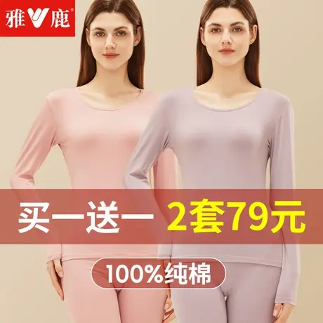 秋衣秋裤套装女纯棉内穿保暖内衣女士打底抗菌全棉毛衫薄款冬季商品大图