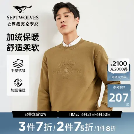 七匹狼男装卫衣秋冬季新品潮流时尚加厚加绒圆领宽松上衣男图片