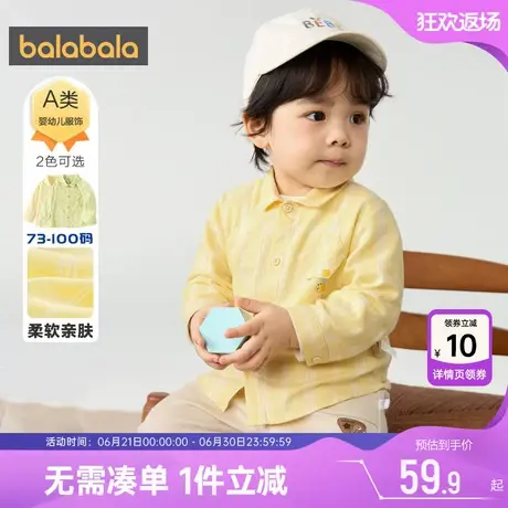 巴拉巴拉男童长袖衬衫婴儿宝宝格子衬衣春秋款童装儿童上衣外套小图片