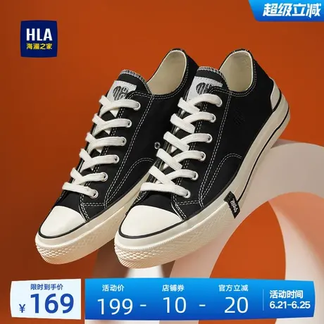 HLA/海澜之家男鞋新款夏季经典百搭舒适休闲布鞋耐磨舒适帆布鞋男商品大图