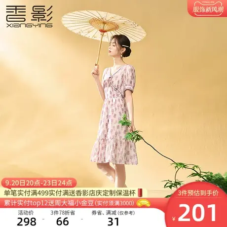 香影新中式旗袍女改良版年轻2023夏装新款国风斜襟盘扣v领连衣裙商品大图