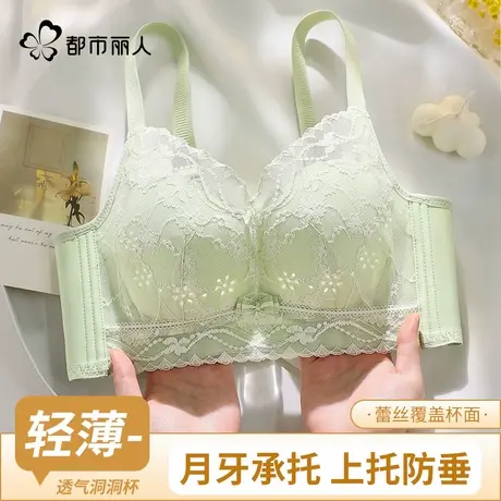 都市丽人蕾丝内衣女小胸聚拢显大无钢圈调整型收副乳防下垂文胸罩商品大图