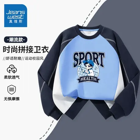 真维斯童装男童卫衣薄款儿童2025新款夏季长袖男大童春秋款上衣潮图片