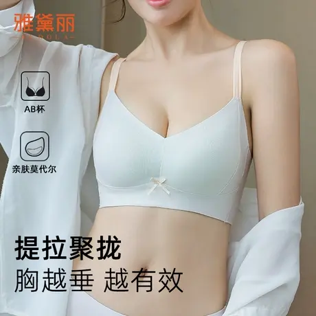 ALDOLA/雅黛俪内衣女小胸聚拢莫代尔文胸收副乳防下垂U型美背胸罩图片