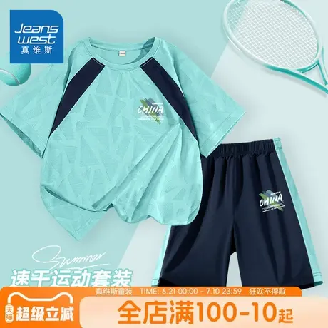 真维斯童装男童套装2025新款冰丝短袖t恤儿童夏季薄款速干两件套商品大图